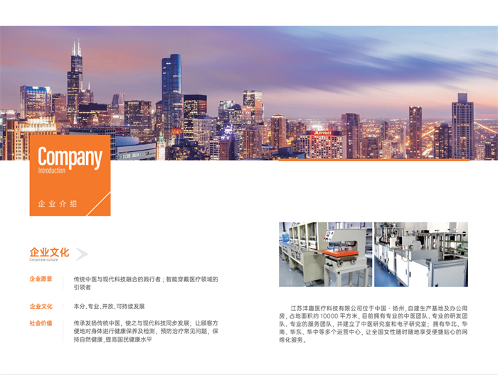 企业介绍.png